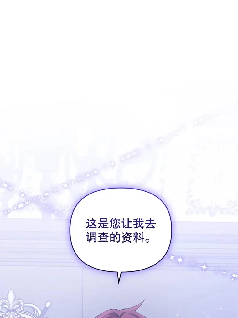30.禁术 第8页