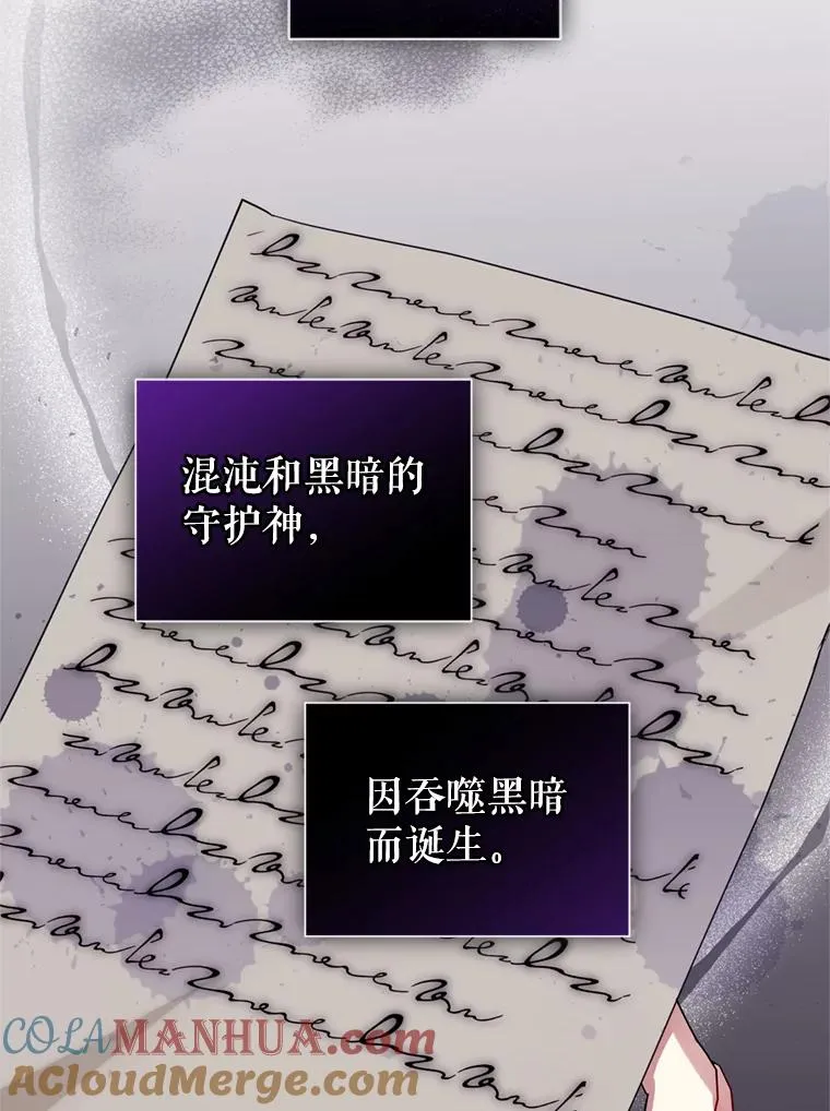 30.禁术 第13页