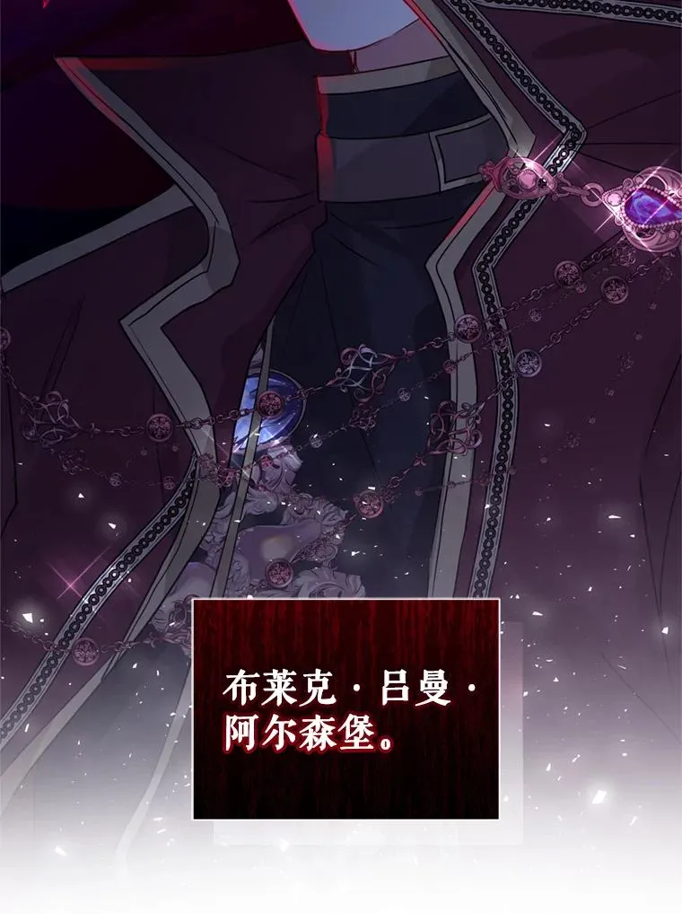 30.禁术 第16页