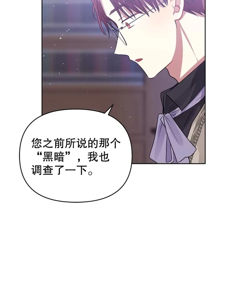 30.禁术 第18页