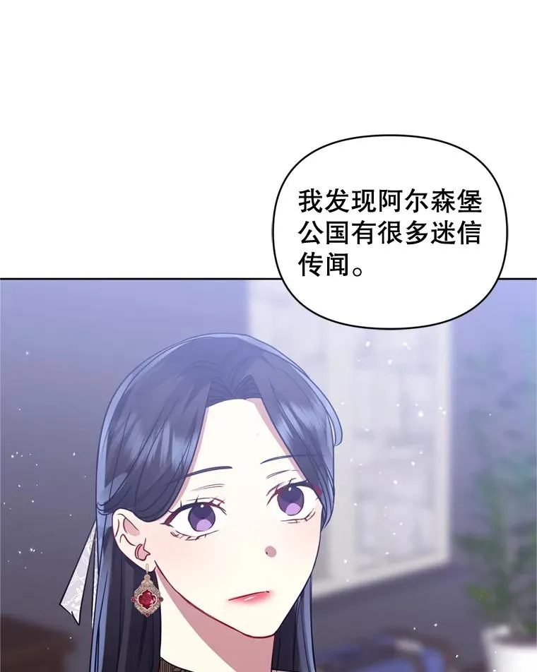30.禁术 第19页