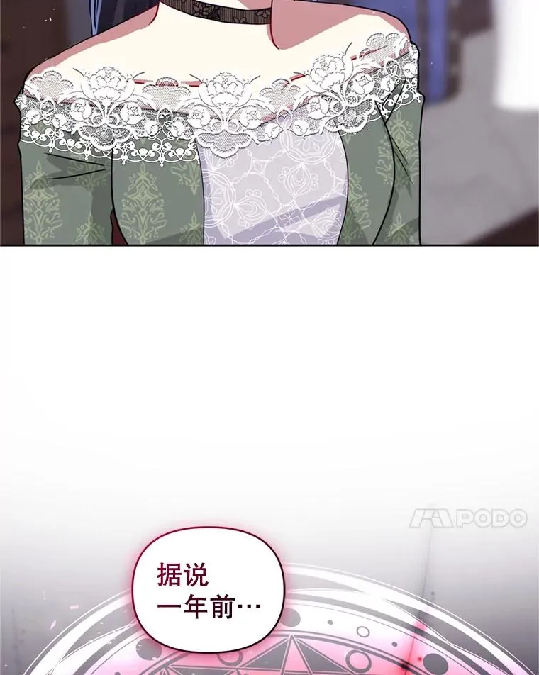 30.禁术 第20页