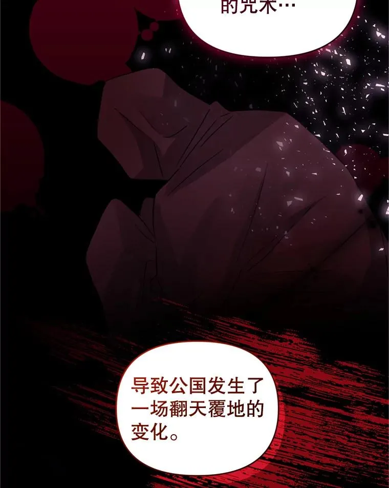 30.禁术 第22页