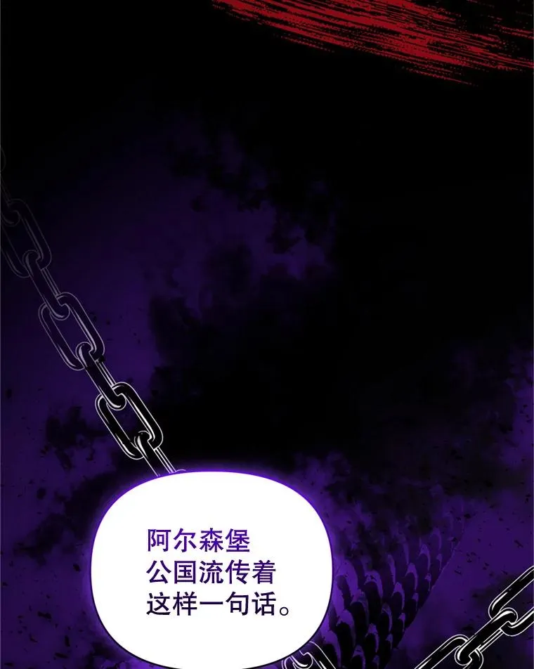 30.禁术 第23页