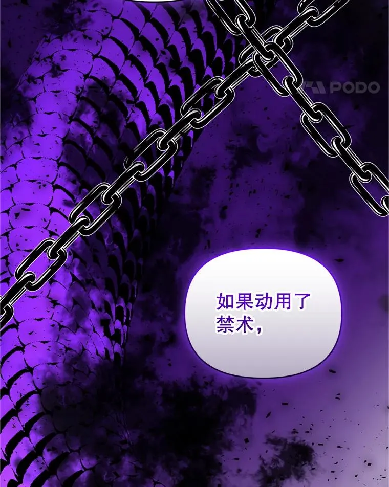 30.禁术 第24页