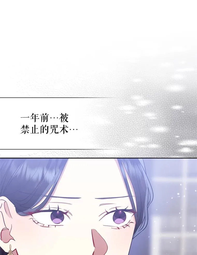 30.禁术 第28页