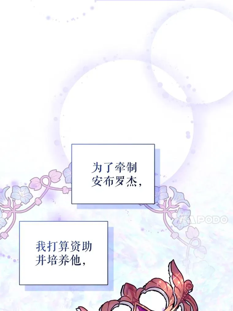30.禁术 第40页