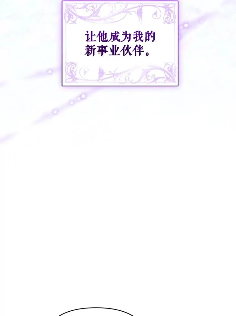 30.禁术 第42页