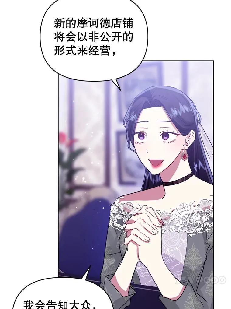 30.禁术 第43页