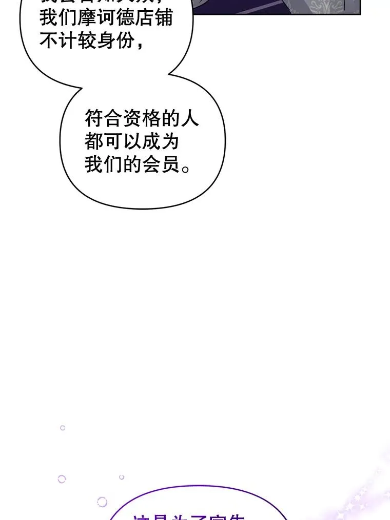 30.禁术 第44页