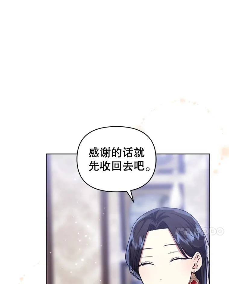 30.禁术 第56页