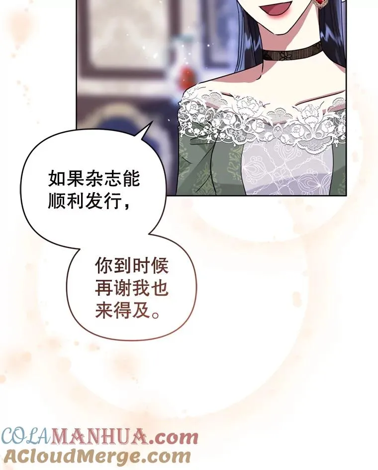 30.禁术 第57页