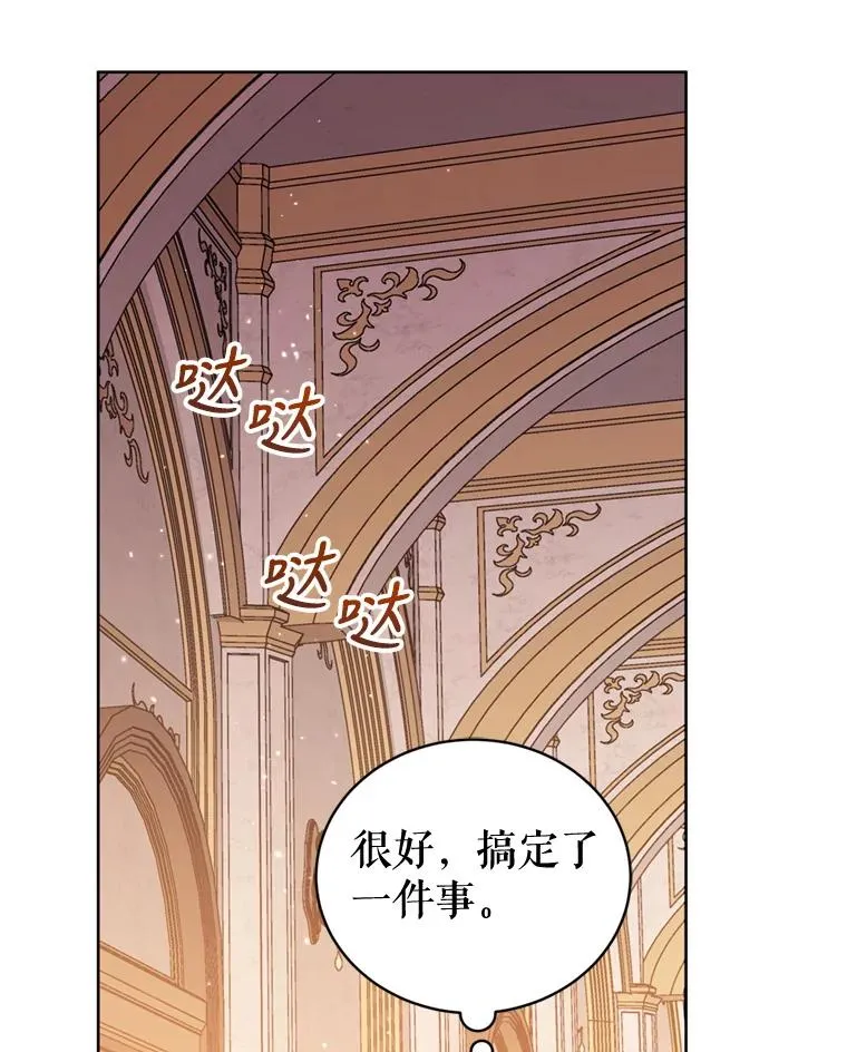 30.禁术 第59页