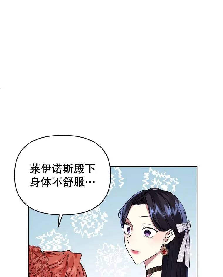 30.禁术 第64页