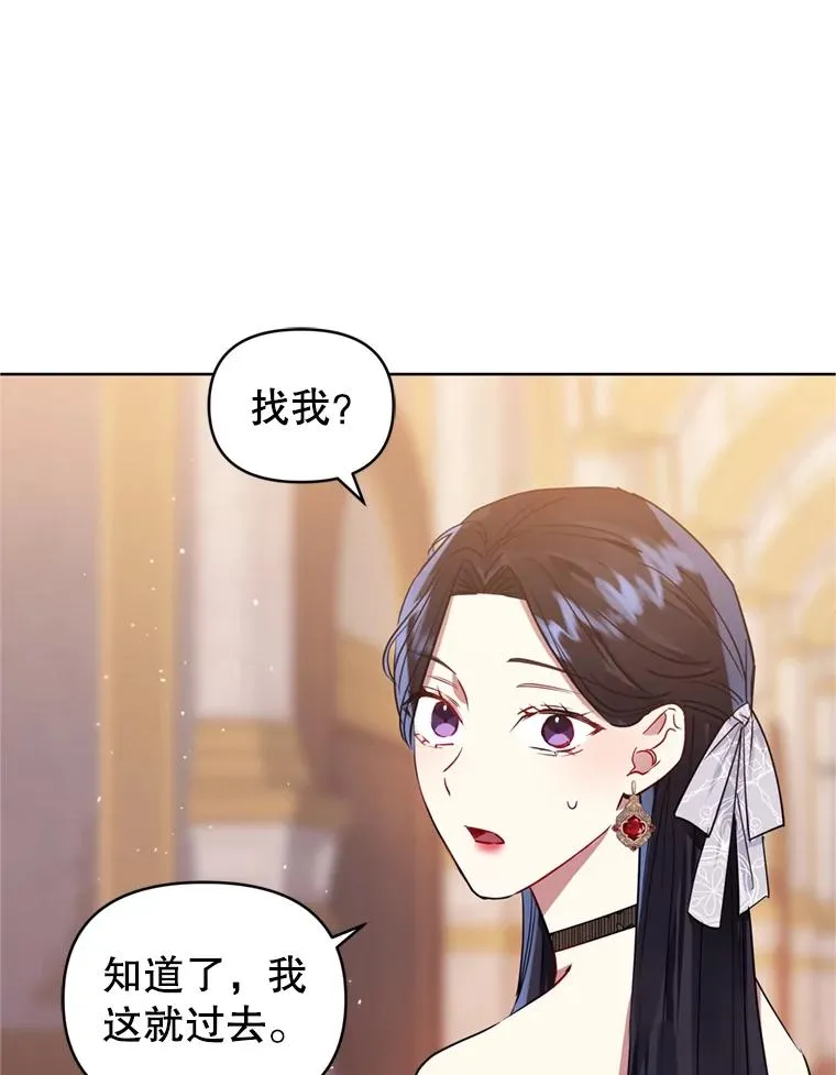 30.禁术 第66页