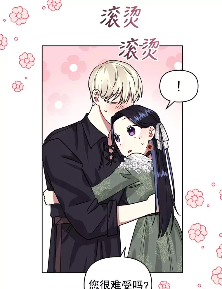 30.禁术 第79页