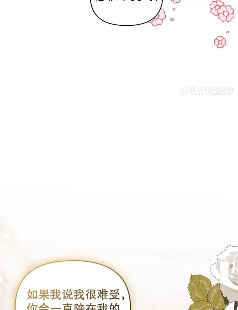 30.禁术 第80页