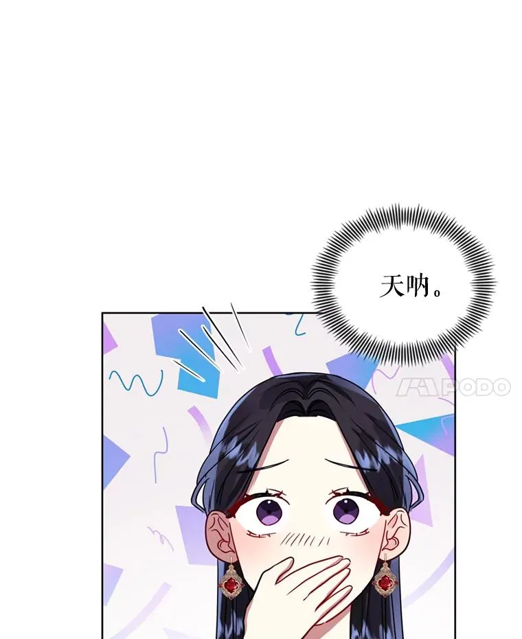 30.禁术 第83页