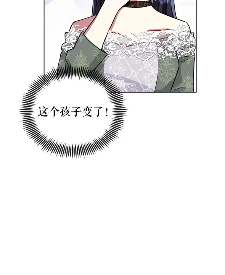 30.禁术 第84页