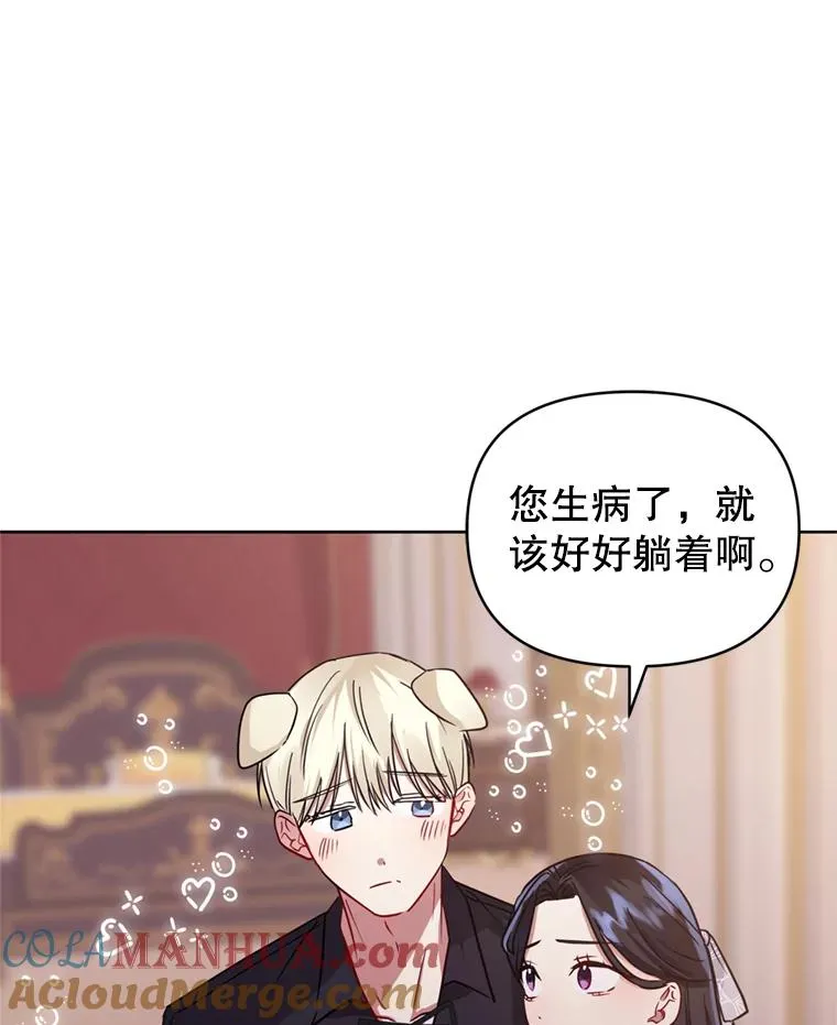 30.禁术 第85页