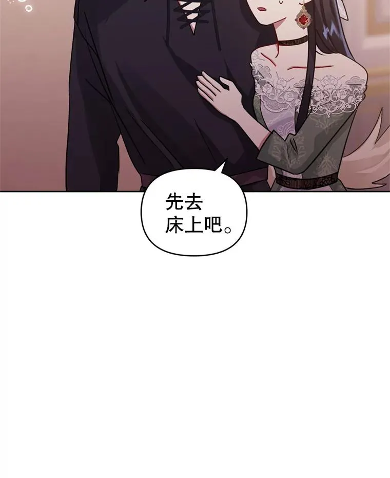 30.禁术 第86页