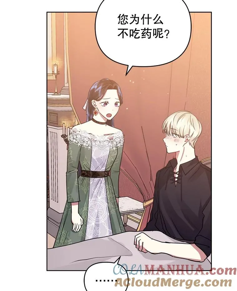 30.禁术 第89页