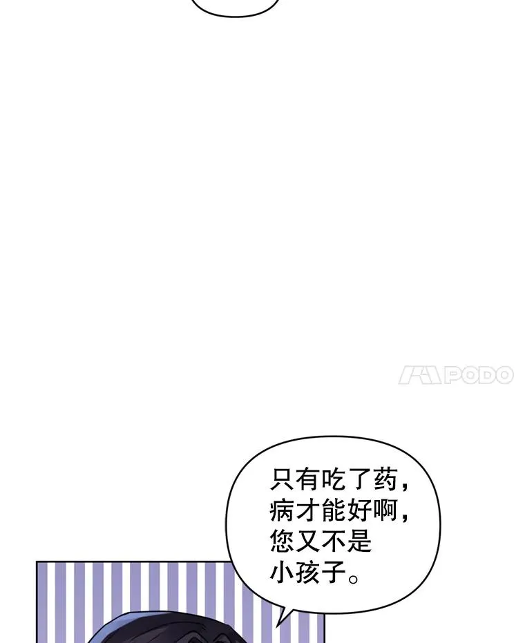 30.禁术 第90页