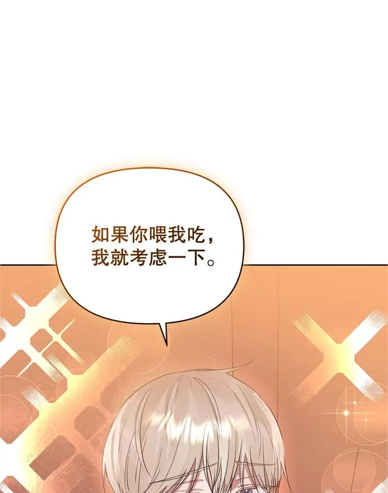 30.禁术 第92页