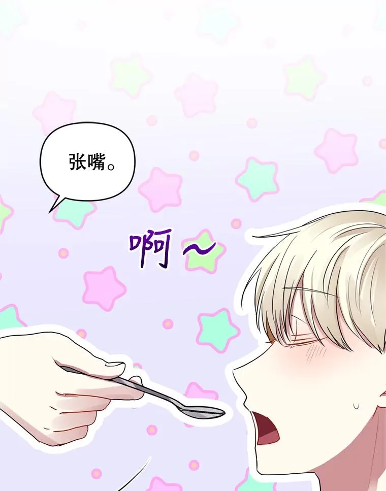 30.禁术 第96页