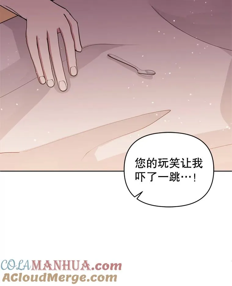 30.禁术 第105页