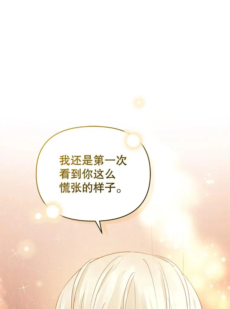 30.禁术 第106页