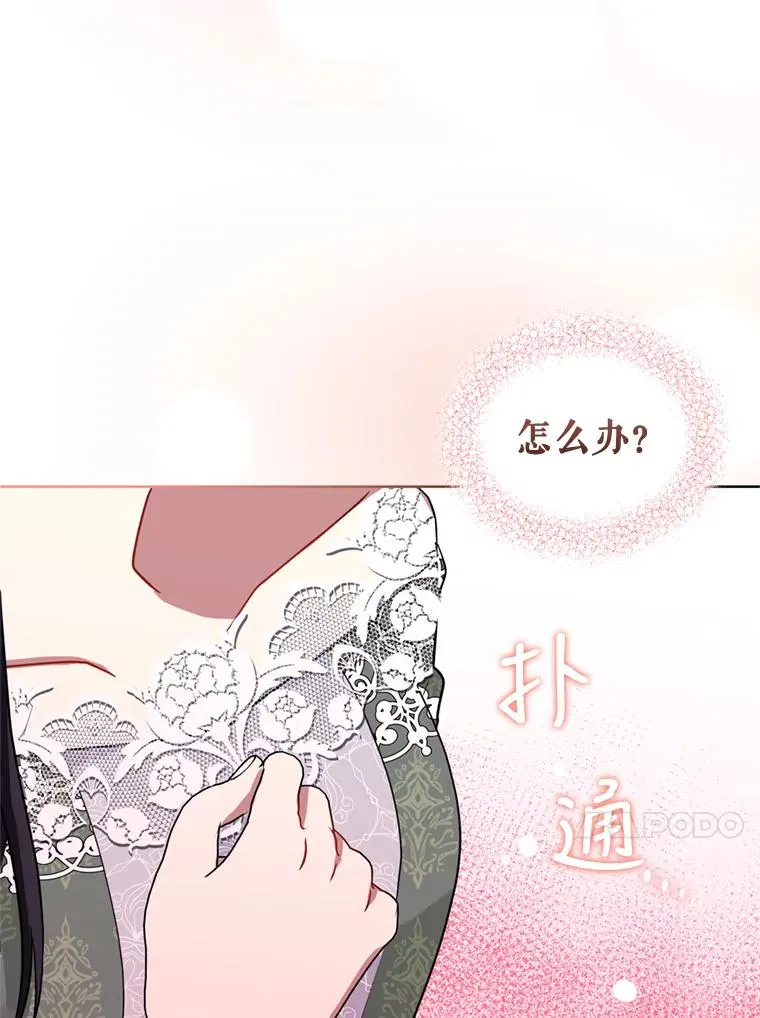 30.禁术 第110页