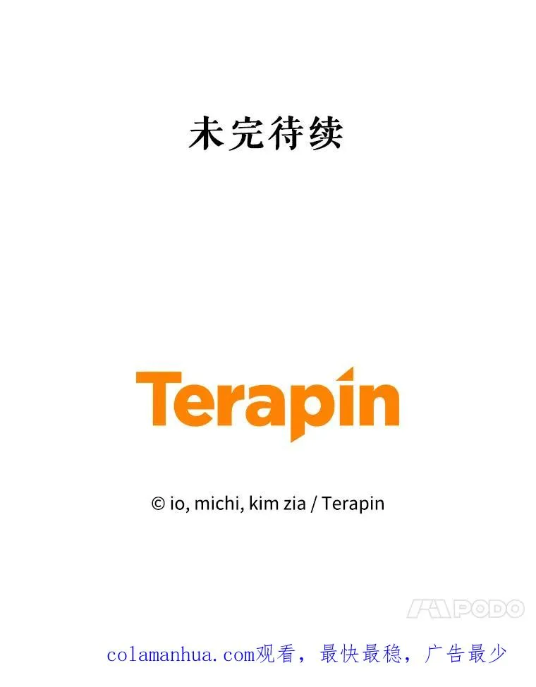 30.禁术 第114页