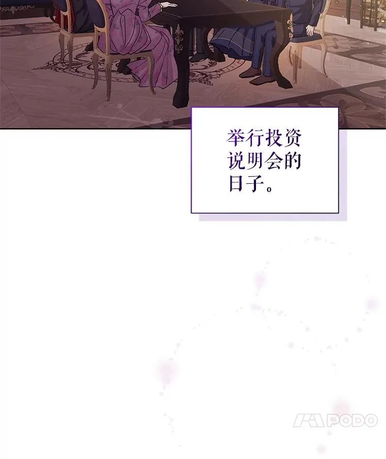 31.投资说明会 第4页