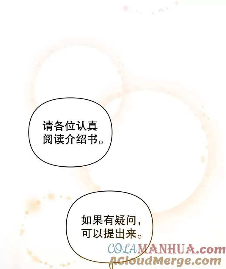 31.投资说明会 第5页
