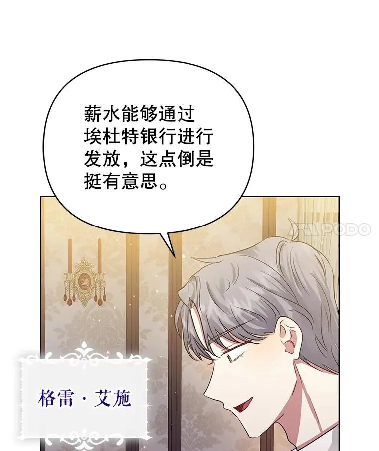 31.投资说明会 第8页