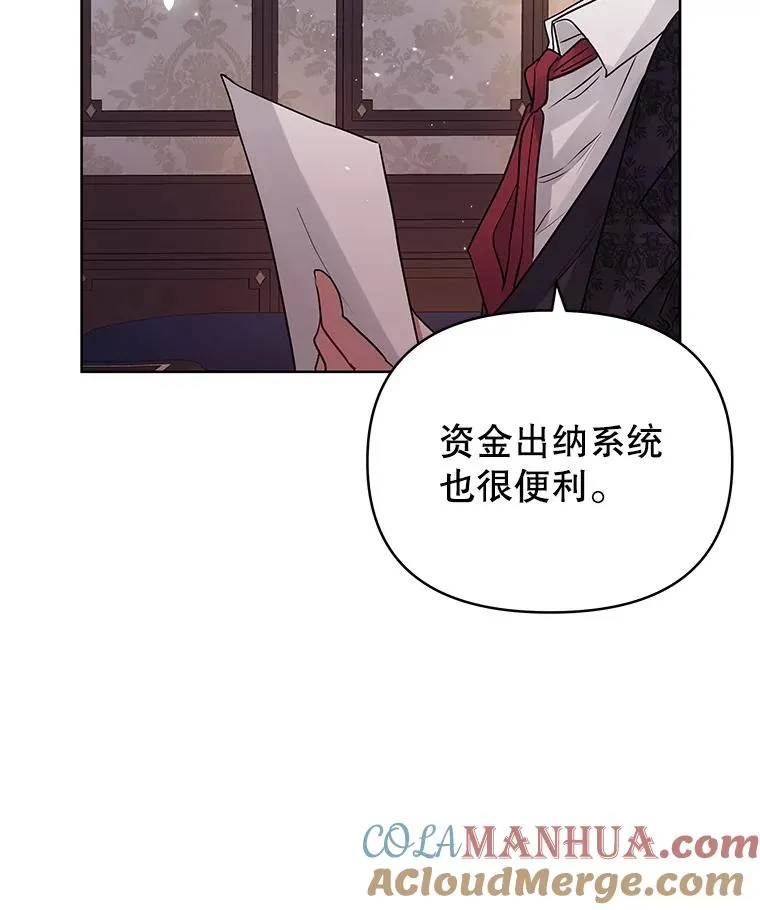 31.投资说明会 第9页