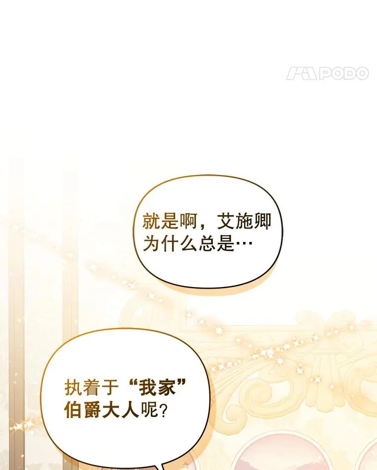 31.投资说明会 第19页