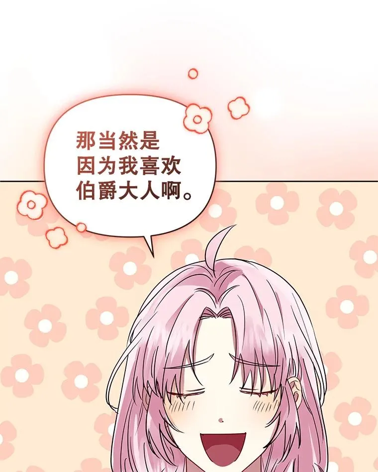 31.投资说明会 第24页