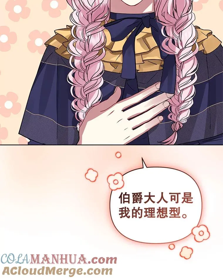 31.投资说明会 第25页