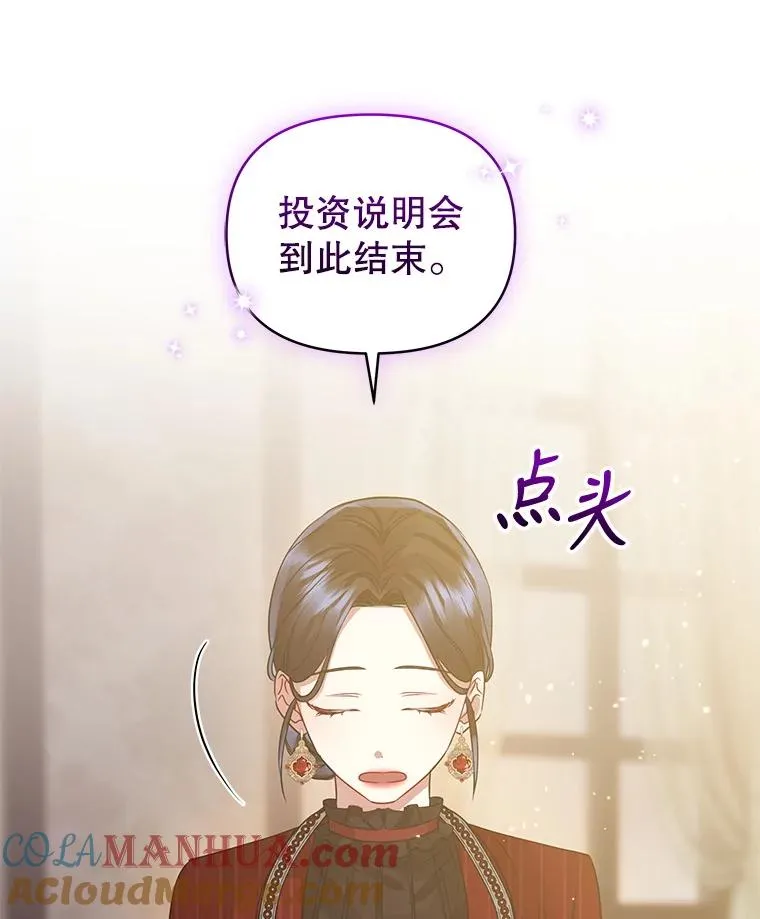 31.投资说明会 第41页