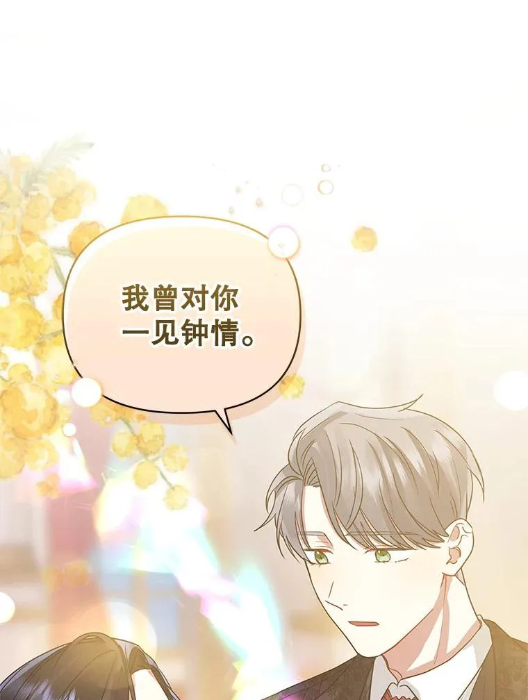 31.投资说明会 第52页