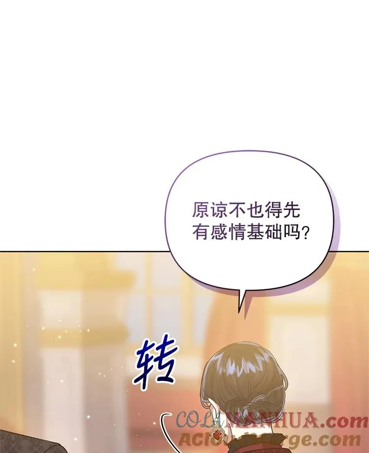 31.投资说明会 第61页