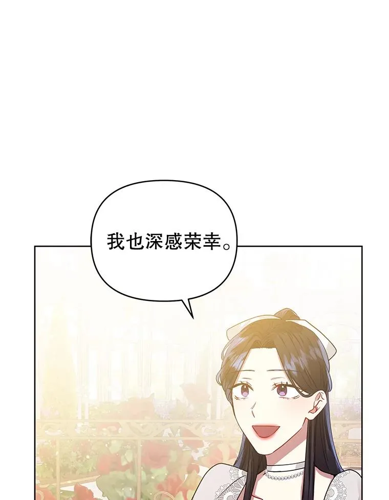 31.投资说明会 第70页