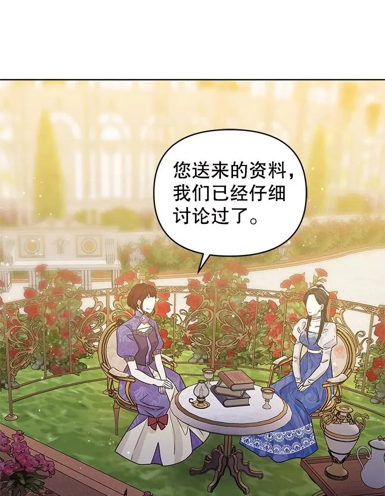 31.投资说明会 第72页