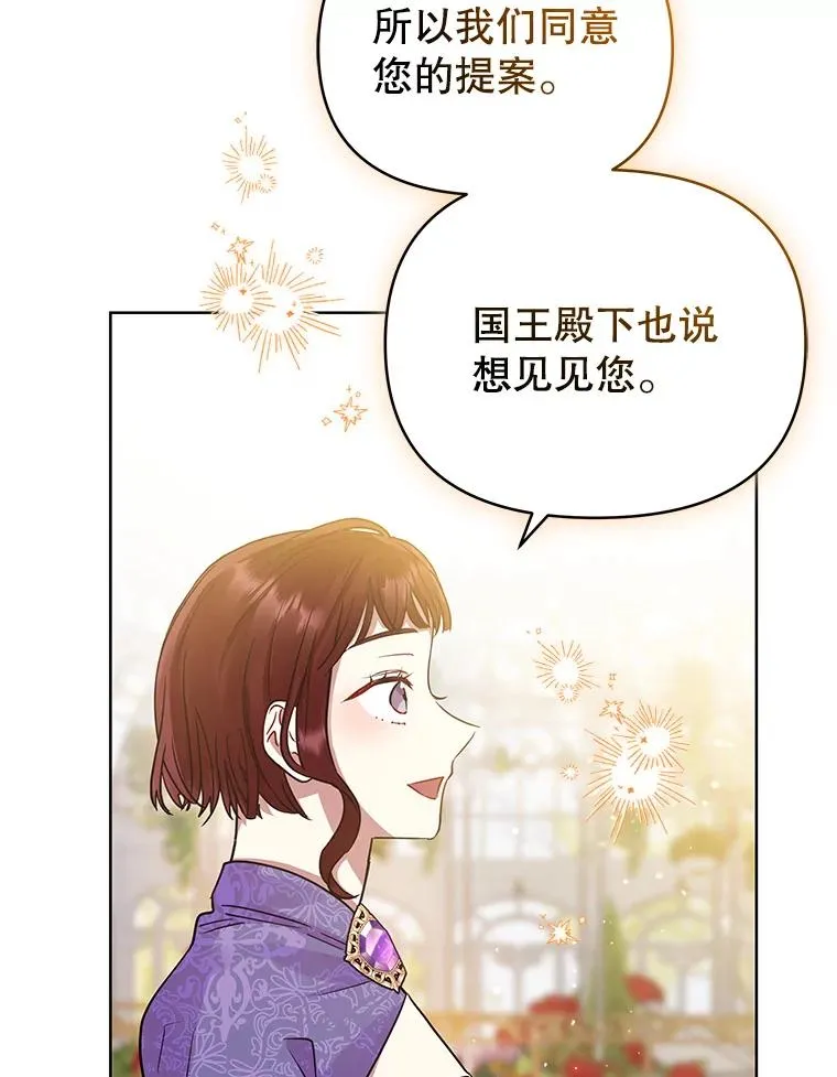 31.投资说明会 第74页