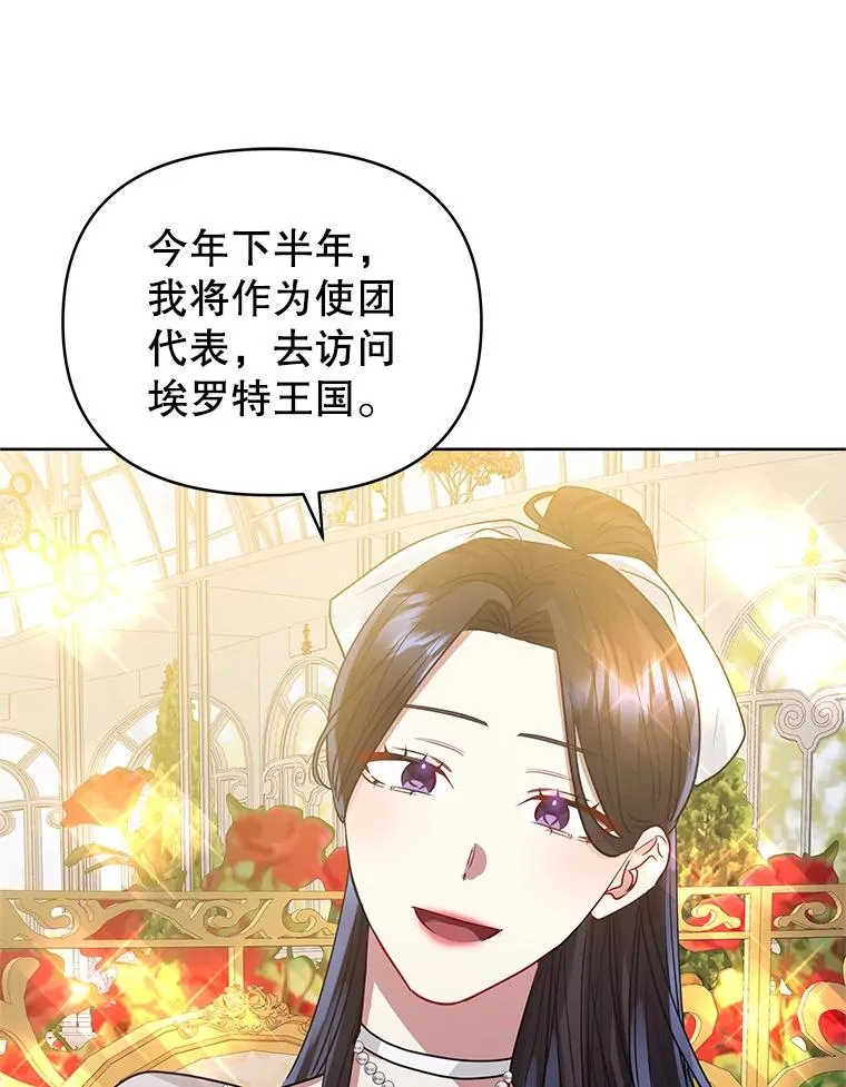 31.投资说明会 第78页