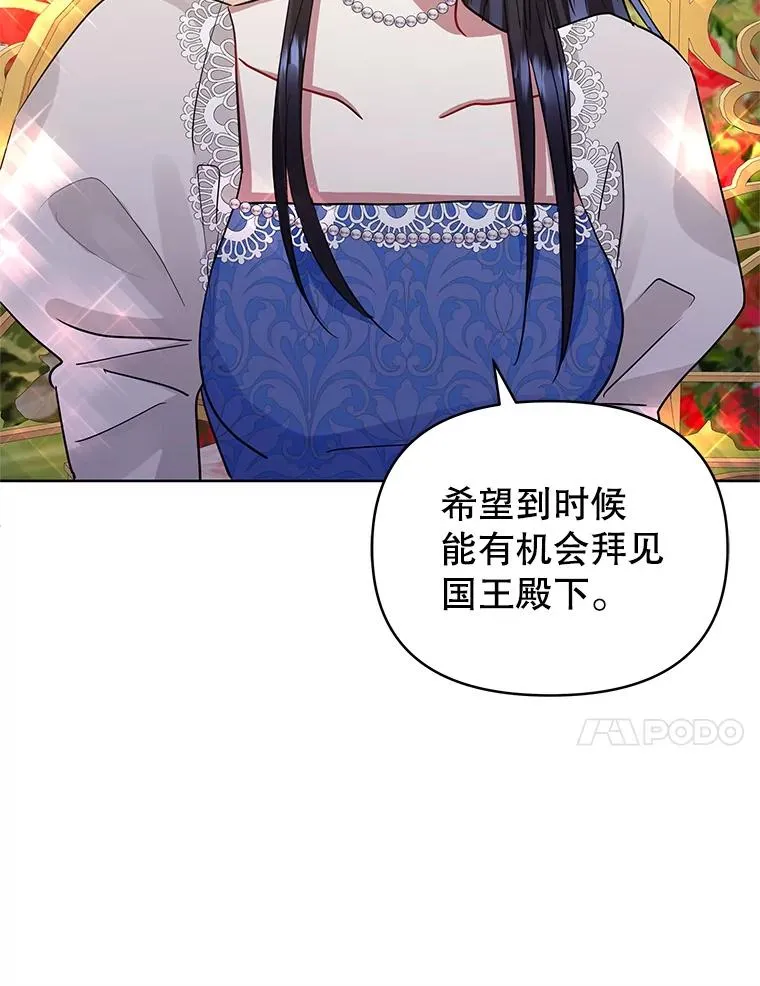 31.投资说明会 第79页
