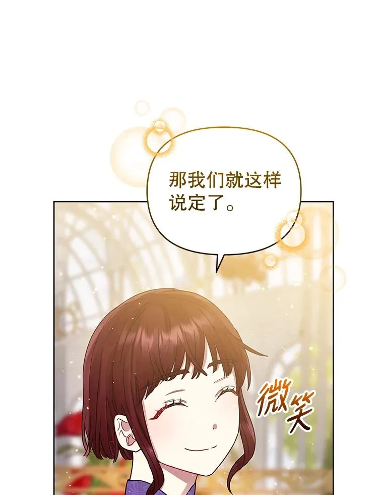 31.投资说明会 第80页