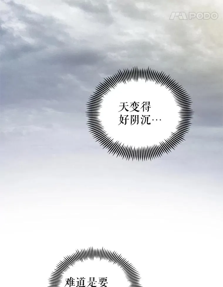 31.投资说明会 第83页